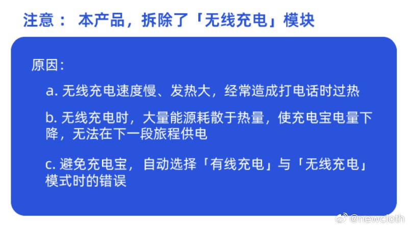 連充電線都這麼做細節的充電寶可真不多見。算是充電寶裏的愛馬仕了。配圖