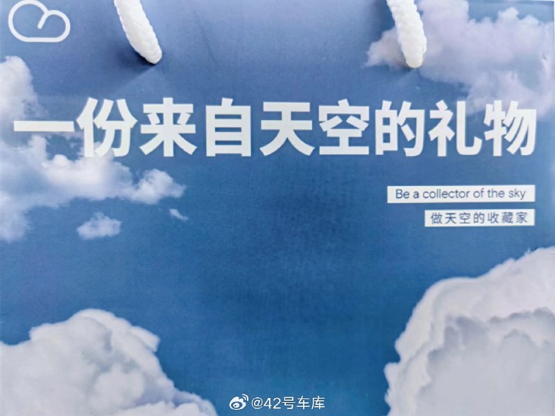 有奖竞猜：今晚宝骏云朵大疆版上市，你觉得起售价是多少？配图