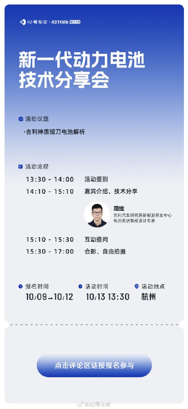 Vol.6 期 42Talk 线下沙龙开启报名！配图