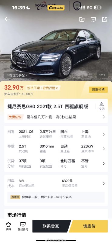 这费用，拿来买dou+，疯狂抽奖，是不是热度还高点[允悲]配图