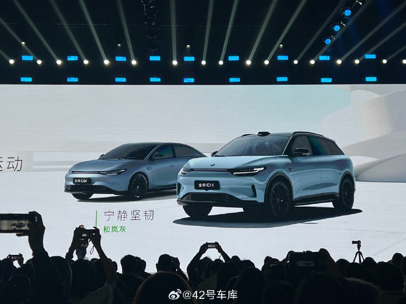 这次零跑还给全新 C11 和 C01 新增加了松岚灰车漆和驼绒棕的内饰，咋样，大家觉得好看吗🤔配图