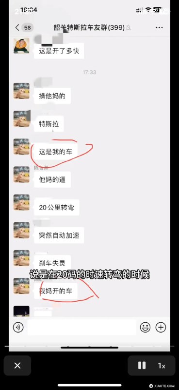 支持车主起诉。配图