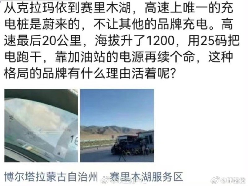 话不说不明。//@Mr_沈斐:关于补贴，我就说两点： 1. 国家愿意给补贴，本质上说明这件事是不挣钱的，是没有太多人愿意去做的，所以要用补贴鼓励大家去做。 2. 越是西北、东北这些没有太多人愿意建桩的地方，越是没有补贴。//@痛快舒畅:关于充电设施的国家补贴，其实拿了不少的。配图