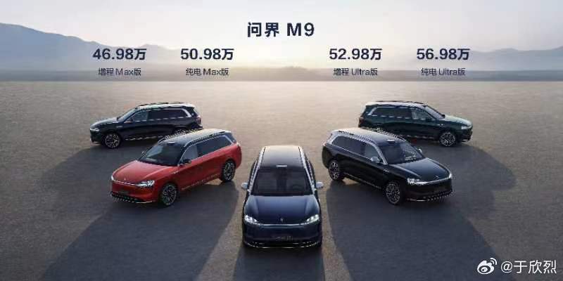 余承东：M9 订单（小订）已达 54000 辆。配图