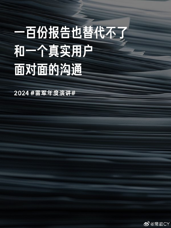 作为新来者，小米如何造车，要造一辆什么样的车？配图