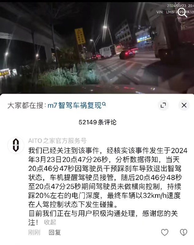 这个视频我之前见过，但发帖貌似拉黑我了我没转发成功，其实能猜到应该是智驾未开。但我不明白大家天天吹领先的牌子为毛记录仪跟特斯拉一样落后，连基本的行车数据都没水印，这也不怪出事儿顾客天天喊你交数据。蔚小理现在除非车成渣了看不到记录仪了才闹纠纷，大部分事故基本记录仪里都带数据水印吧。配图