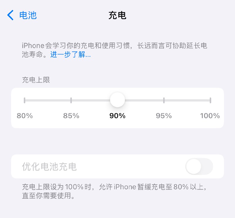 三元锂的兄弟们，你们都充到多少啊？配图