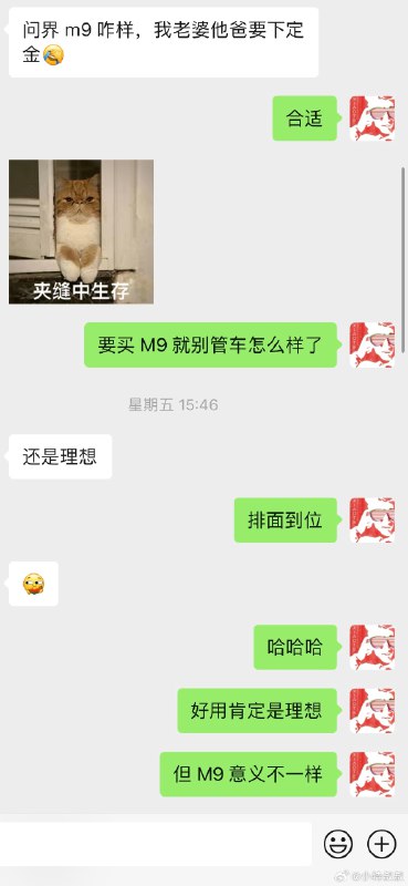 前几天朋友问我，M9 怎么样？还是理想。配图