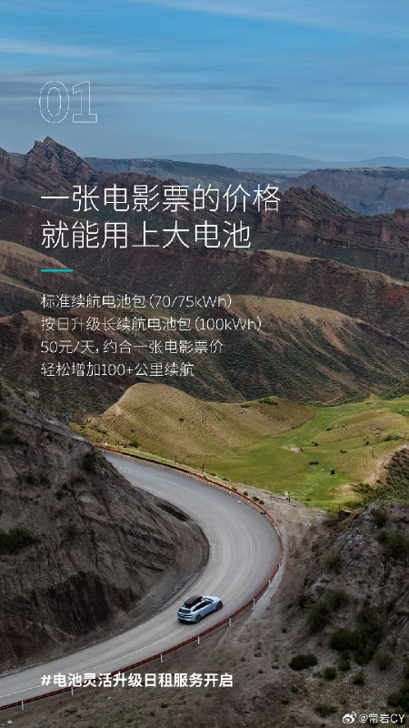 蔚來這是進入汽車共享充電寶時代了[doge]上海·上海虹橋國際機場配圖