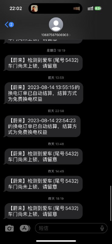 刚有粉丝问，蔚来到底给我充了多少，每天高强度输出N条蔚来内容？配图
