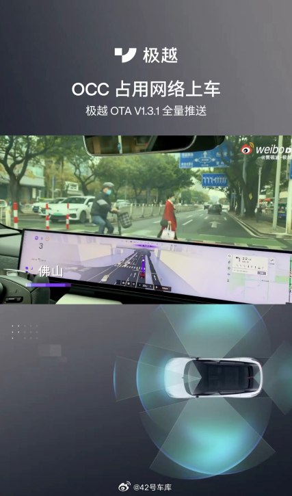 刚刚，极越 CEO 夏一平在直播中透露：配图