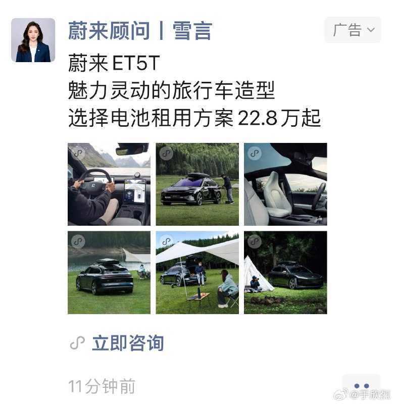 一个感觉不一定对：蔚来流量最大的可能不是李斌，而是雪言。配图