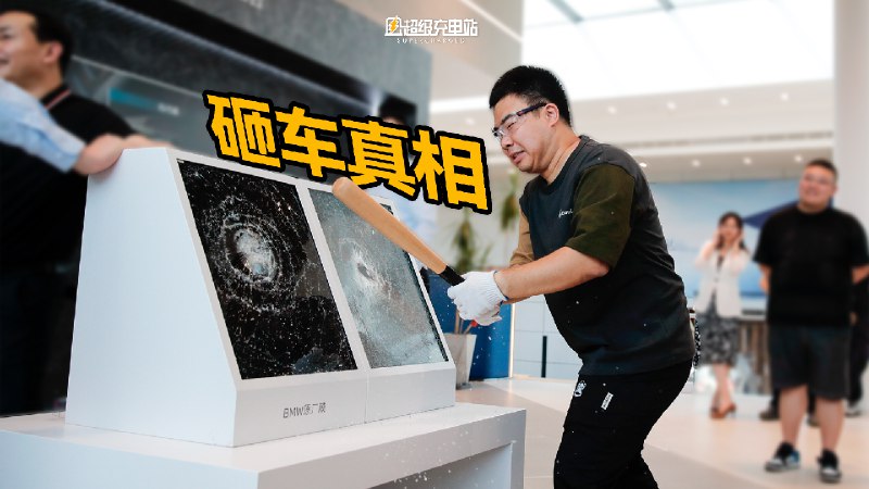 最近，我干了件长期有贼心没贼胆的事情：我砸碎了两块宝马车的玻璃。配图