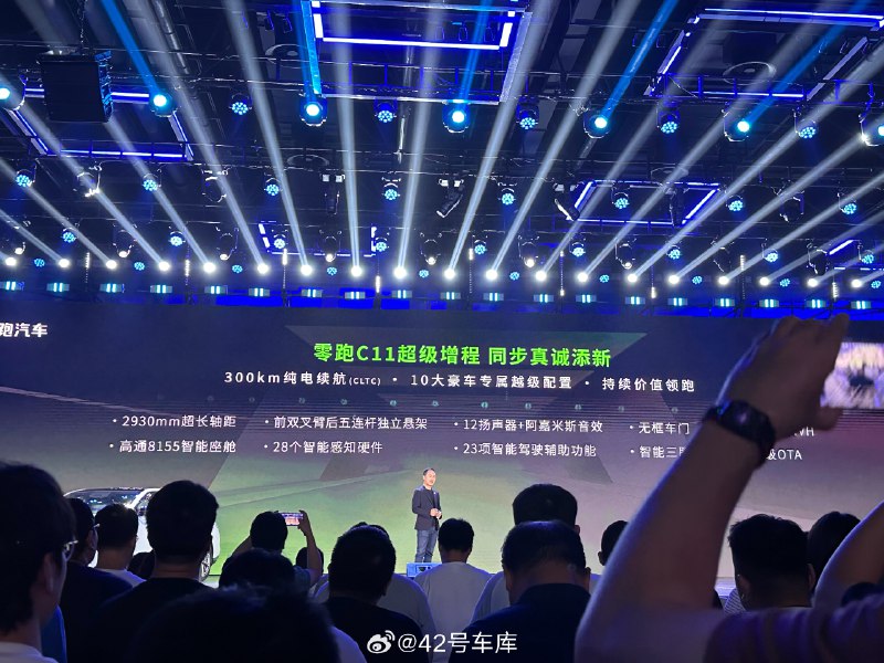 零跑 C11 新增了超级增程版，续航包括 300 km 和 200 km 两个版本，价格 14.98 万起。配图