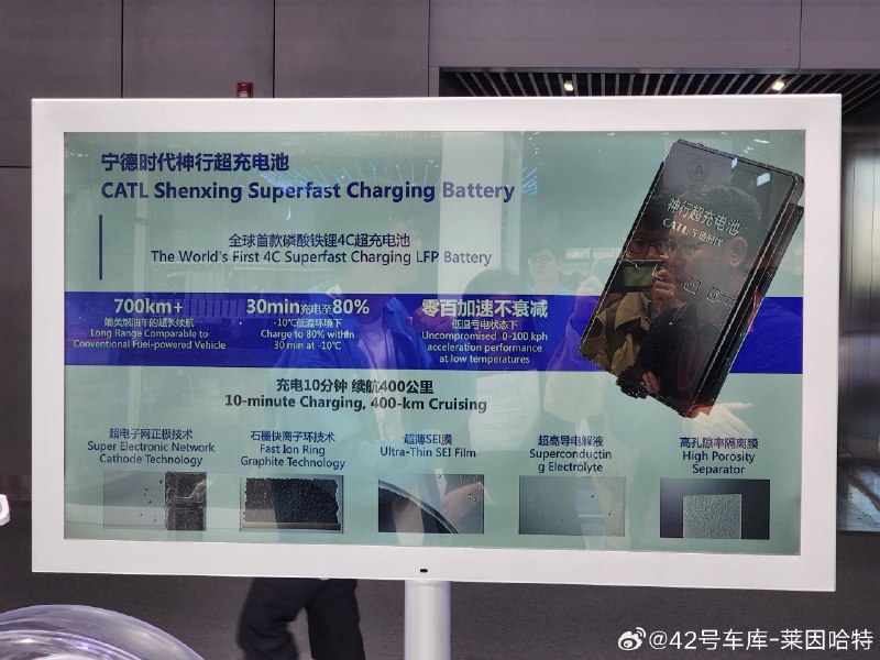 刚听一穿西装的男士在展台问神行电池多少钱一度配图