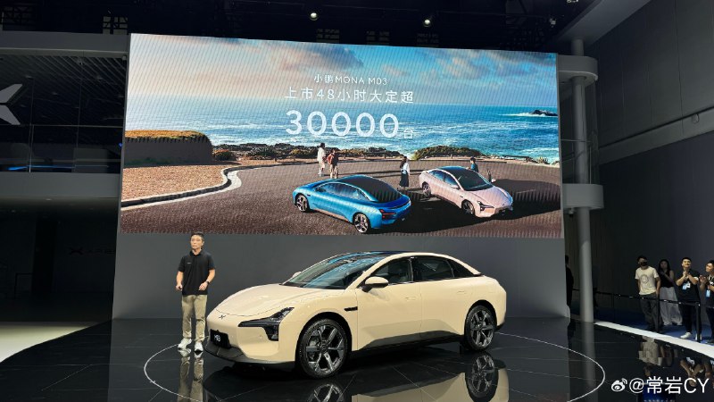 小鹏宣布 MONA 03 上市 48 小时之后大定过 3 万。配图