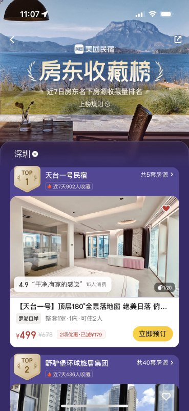 下次去深圳准备体验一下[哆啦A梦微笑]配图