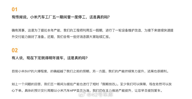 小米更新了最新的答网友问：配图