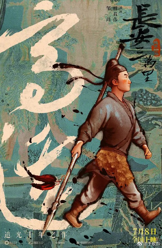 《长安三万里》对我来说好看到什么程度？配图