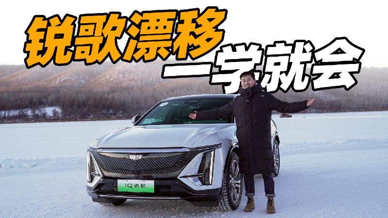 媒体的冬测相信大家看到的都不少，这次我们来到位于中国北部黑河的上汽通用泛亚汽车技术研发试验中心，带大家看看主机厂的冬测到底是什么样子的。配图