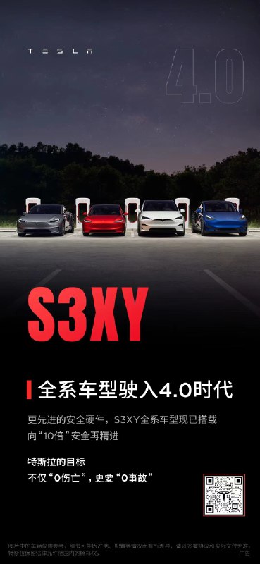 Model Y 更新来了，HW4.0！配图