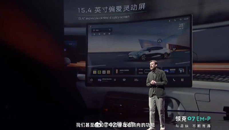 领克 07 EM-P 的中控屏采用了向日葵的设计。配图