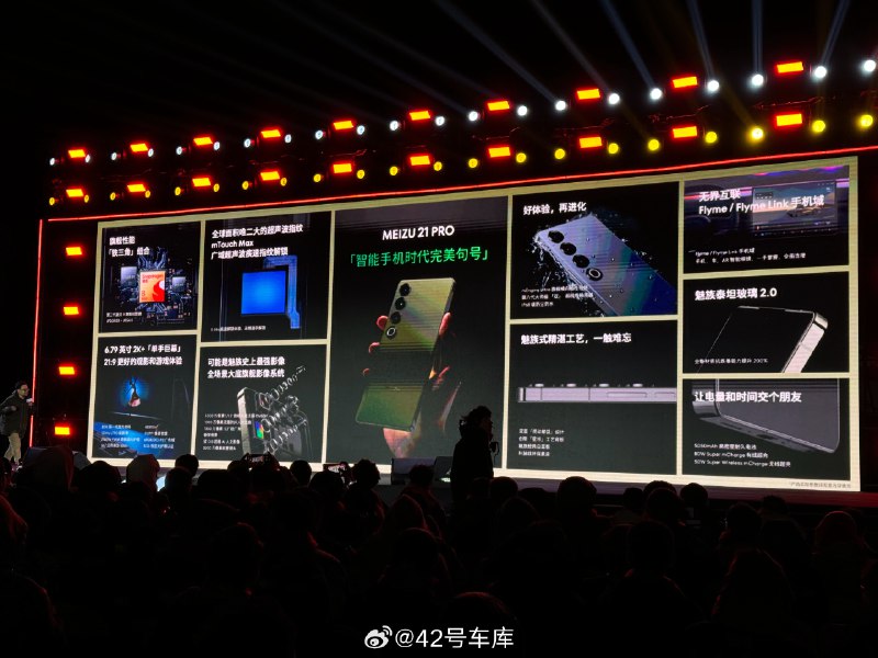 魅族 21 Pro 售价公布，4,999 元起。配图