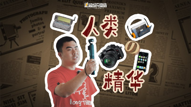 当我们讨论经典车系全新车型，总是会提及历史留下的痕迹，因为所有传承都是岁月的沉积。配图