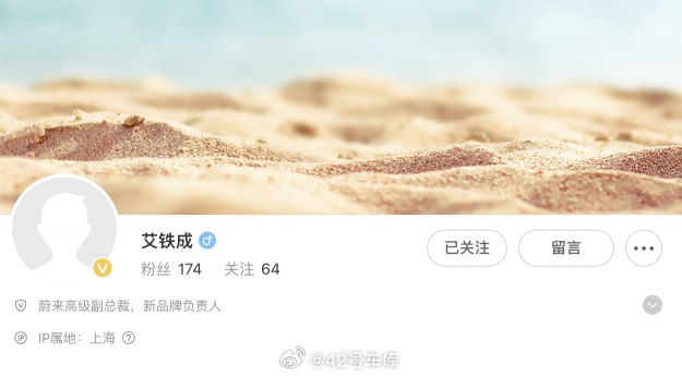 蔚来的新品牌，有了最新的公开动态。配图