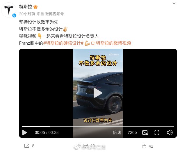 特斯拉设计负责人 Franz 表示特斯拉的设计一向以效率为先，不做过度的设计。配图