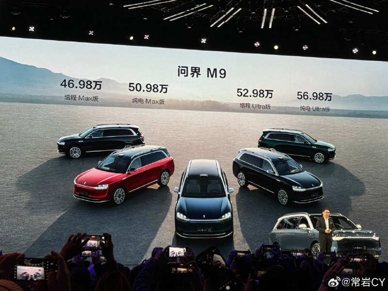 问界M9目前公布了Max和Ultra两个版本，定价46.98——56.98万元。配图