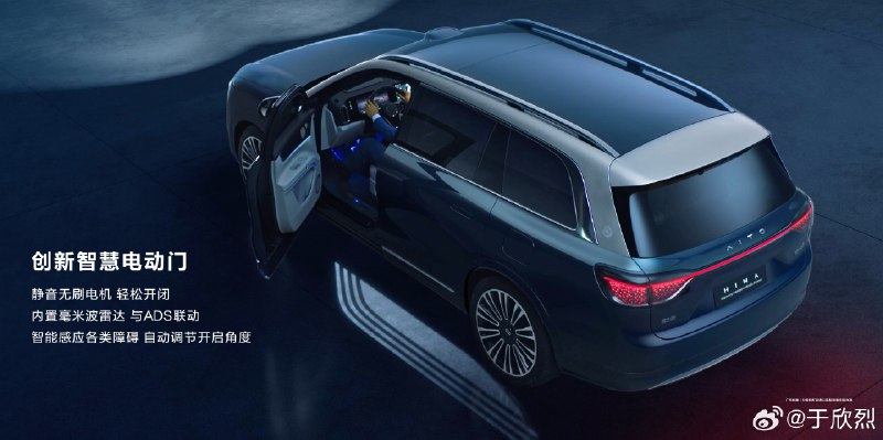 對比下發現，問界 M9 區隔 Max 和 Ultra 用的是兩個智能化的功能：「電動車門」和「投影大燈」。配圖