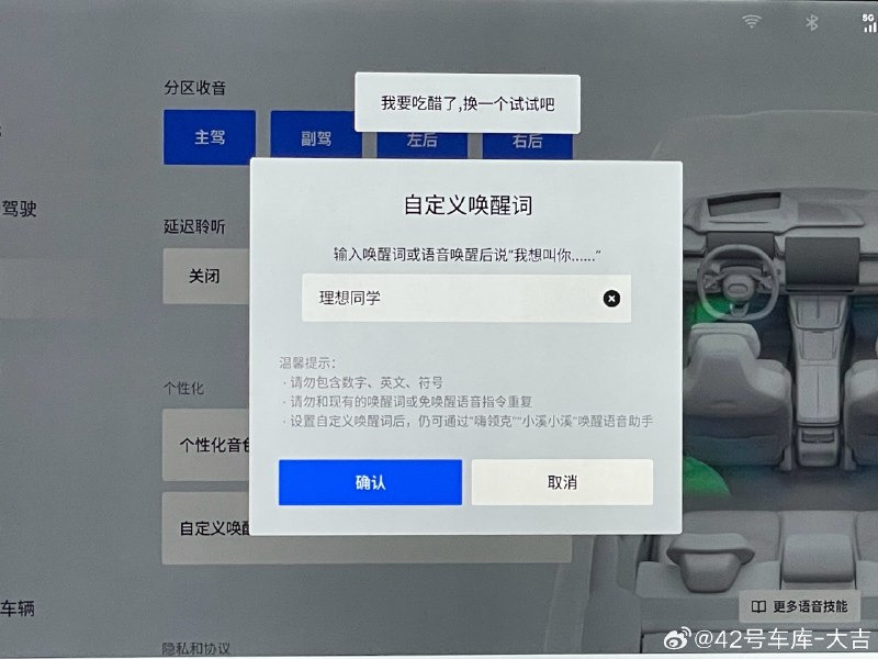 现在确实烦，小爱同学、NOMI，小P，理想同学[允悲]配图