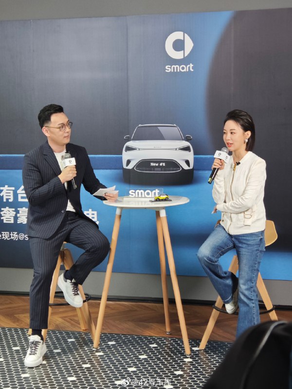来 smart 新奢分享会看看配图