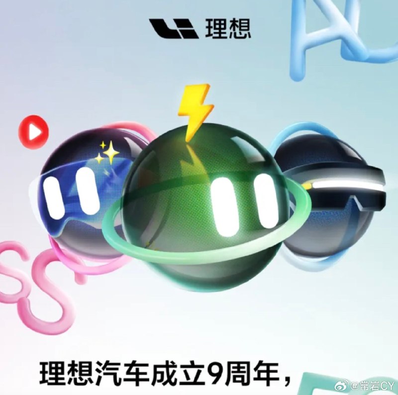 9 年前的今天，理想汽车成立。配图