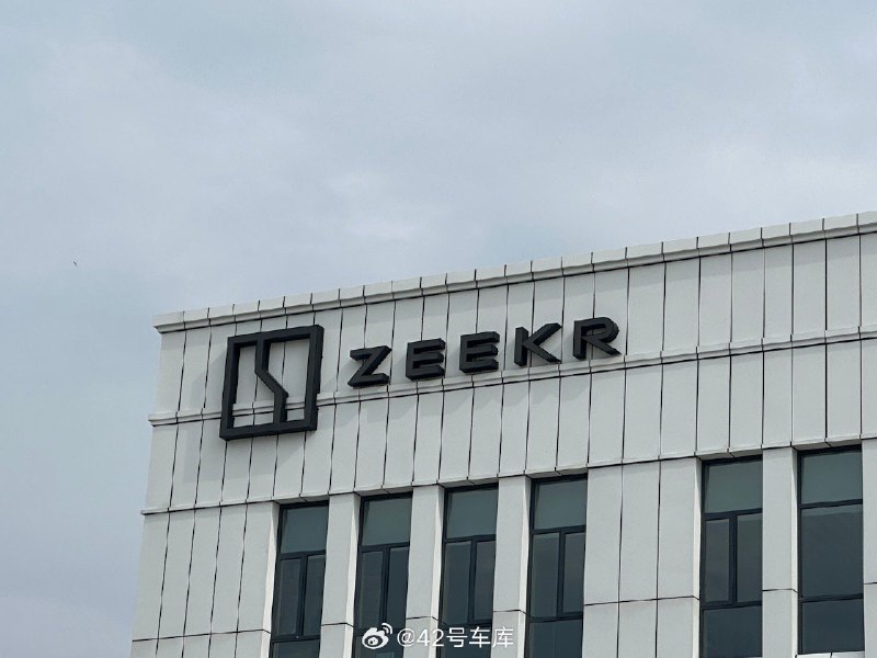 今天来到宁波杭州湾的极氪工厂，参加极氪安全营活动。配图