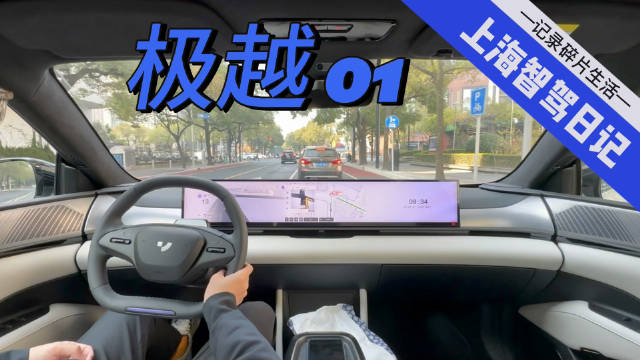 智驾可视化画面现在被挡住了[允悲]YOKE 方向盘什么时候能来啊配图