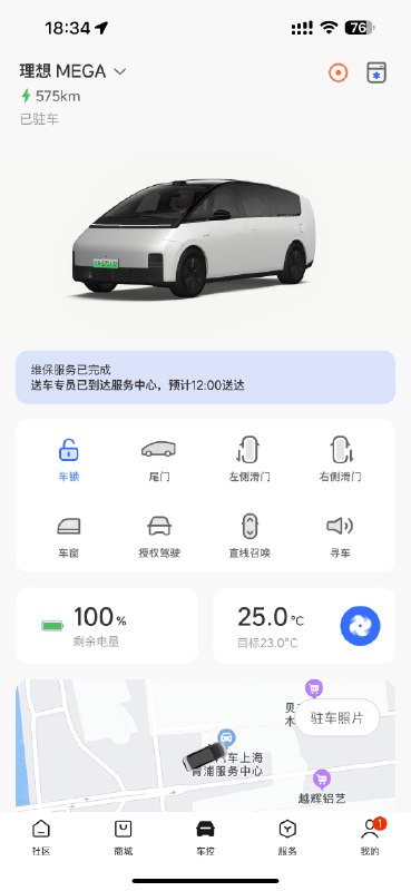 服務中心説我MEGA的異響處理好了，安排幫我送回來～配圖