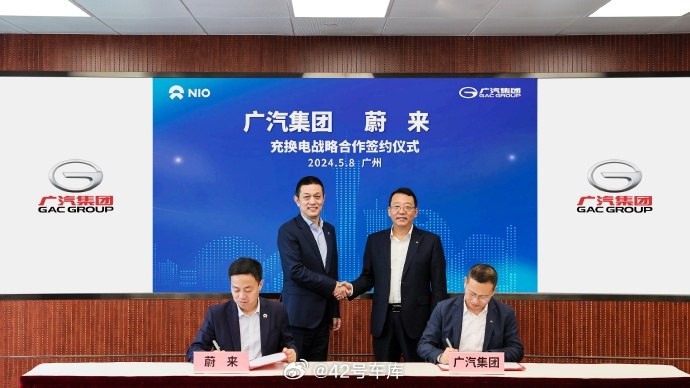 蔚来宣布与广汽集团达成充换电战略合作。配图