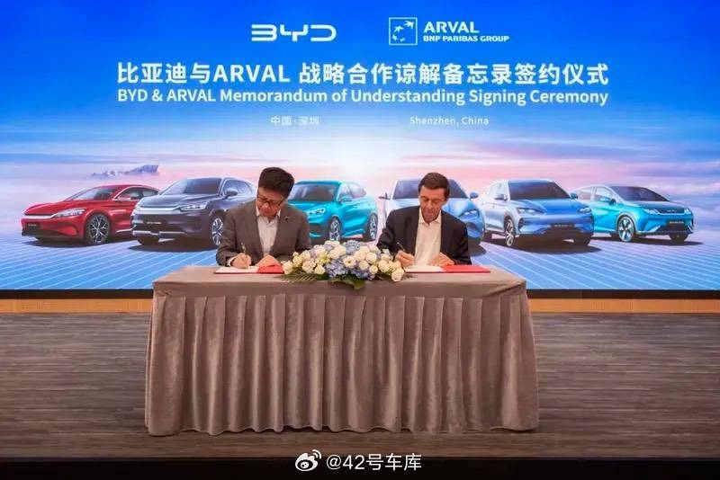 近日，比亚迪与法巴安诺集团（ARVAL）签署战略合作谅解备忘录，正式建立战略合作关系，进一步推动比亚迪在欧洲市场的本土化进程。配图