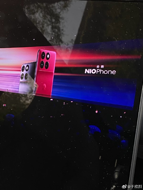 2024 款 NIO Phone 命名是「全新 NIO Phone」，那明年的 NIO Phone 叫什么呢？[费解]配图