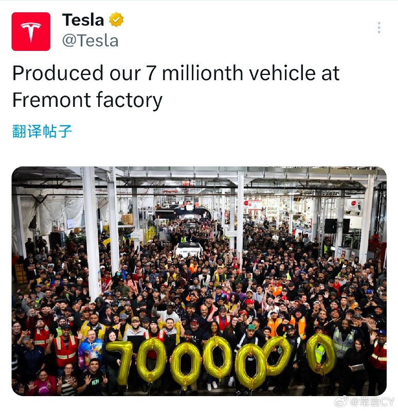 特斯拉的第 700 万辆车从 Fremont 工厂下线。配图