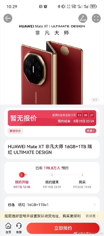 都説大環境不行了不行了，原來不行的只有我😭兩萬塊的手機説買就買😭配圖