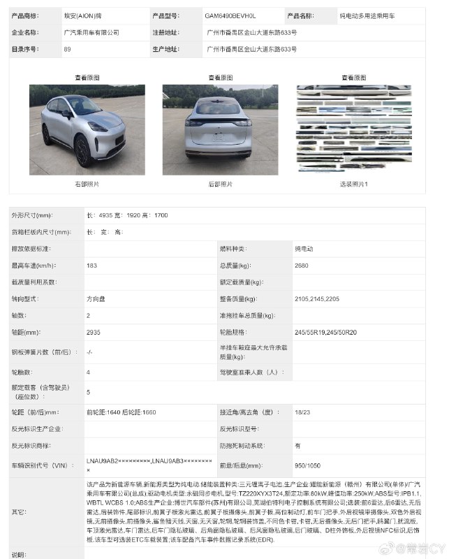 昊鉑這次也公示了HT。配圖