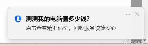 我对于联想ThinkPad产品经理的这个脑回路总是不能理解……配图