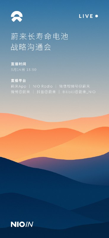 明天看看BaaS新政策，我还有台BaaS的ES8！配图