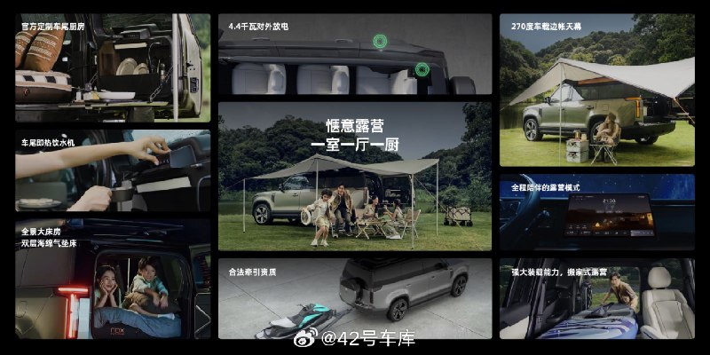 极石 01 在户外场景上配置相当丰富，难怪发布会现场是拟户外布置。配图