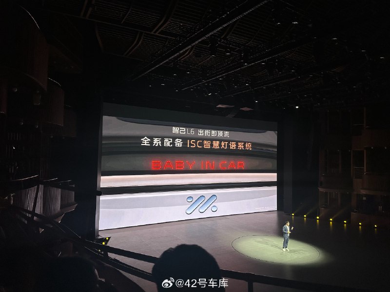 智己 L6 全系标配灯语系统。配图