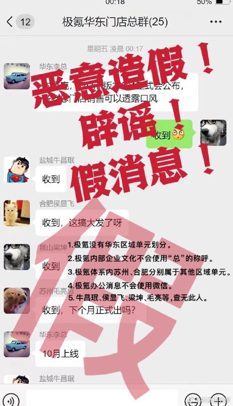 前有比亞迪懸賞 20-500 萬徵集黑公關證據，今天極氪宣佈懸賞一台極氪 7X 徵集線索，車企打擊造謠的力度越來越大了。//@極氪關海濤:針對造謠和抹黑，對極氪品牌和產品進行貶低、拉踩和惡意詆譭的行為，我們也公開徵集相關線索和證據，如查證屬實，將獎勵線索提供者#極氪7x# 一輛，全網第一台用户。配圖