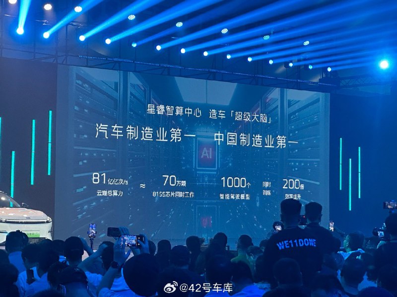吉利星睿智算中心来了。配图